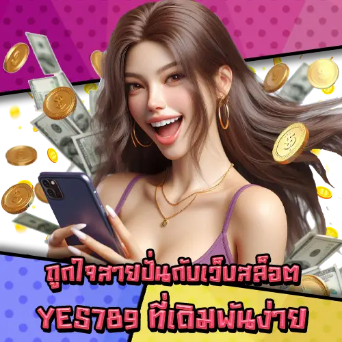 YES789 YES789