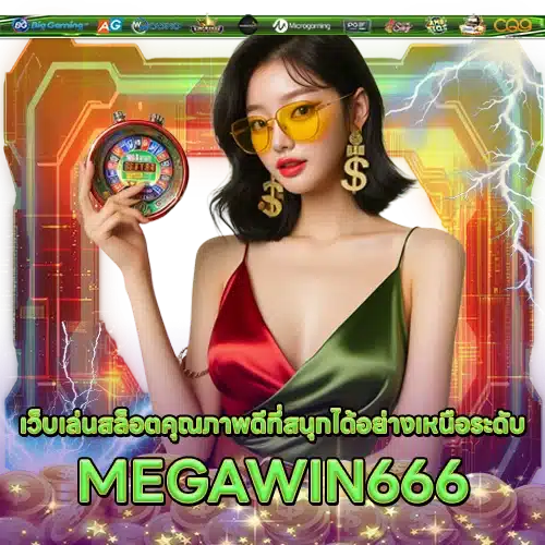MEGAWIN666 MEGAWIN666