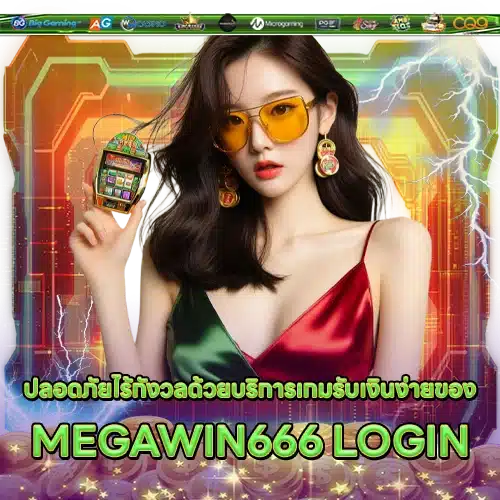 MEGAWIN666 MEGAWIN666 LOGIN
