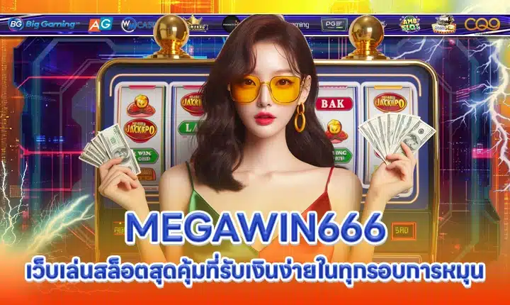 MEGAWIN666 MEGAWIN666