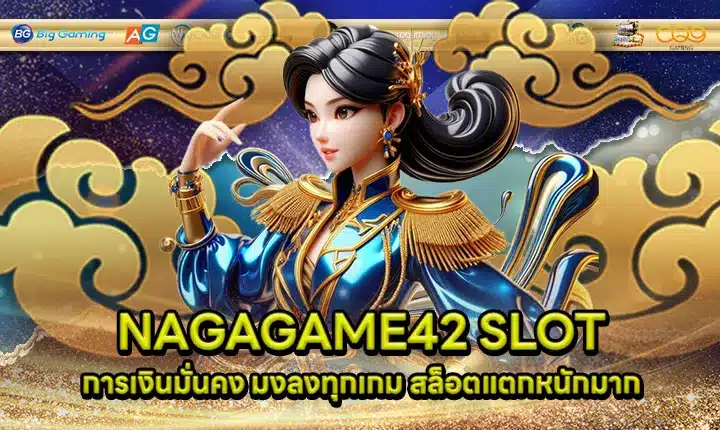 NAGAGAME42 Cover NAGAGAME42 Cover